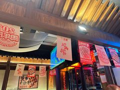 -聚点串吧·北京烧烤(朝北店)