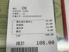 账单-华星冰室(湾仔店)