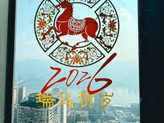 -重庆解放碑威斯汀酒店