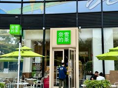 -奈雪的茶(中洲πmall店)