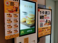 -麦当劳(普陀香溢花城店)