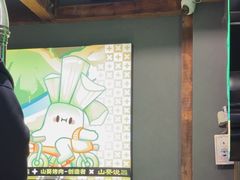 -山葵说·泥炉烤肉(泰达时尚E街区店)