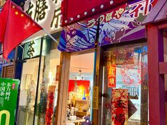 -本味友膳·茶餐厅(和达中心城店)