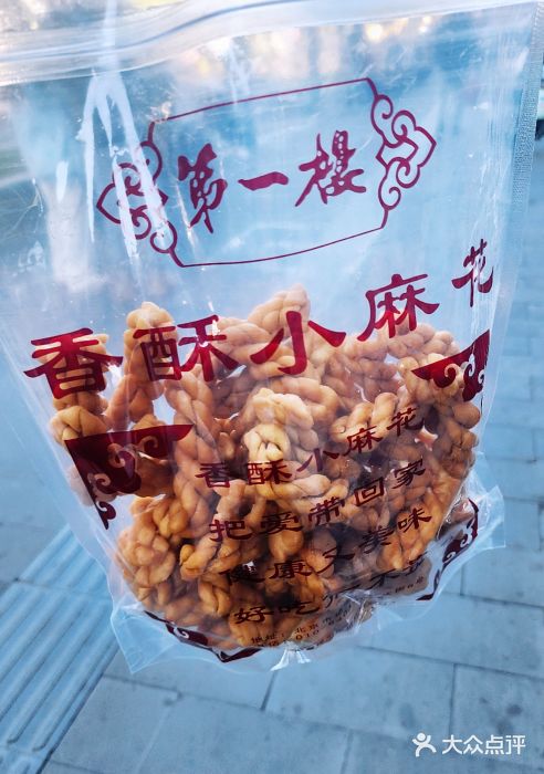地安门包子铺(地安门店)图片