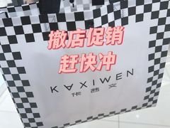 -新世界百货(顺义店)
