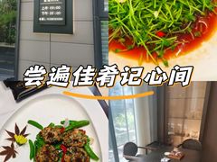 -酒蜻蜓·庭院私房菜(天元东路店)