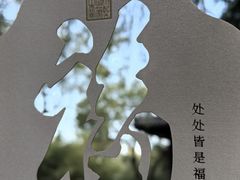 -恭王府博物馆