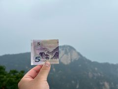 -泰山风景名胜区