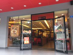 门面-永和大王(高新中四道店)