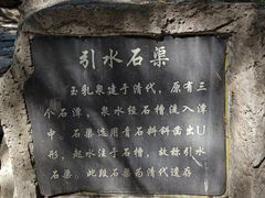 -香山公园