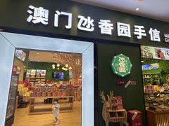 -横琴购口岸商业广场