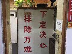 门面-人民公社大食堂(顺义总店)