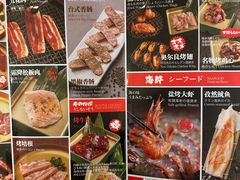 -神户赤童日式烤肉(金地广场店)