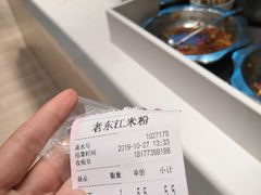 -老东江米粉(南方大厦店)