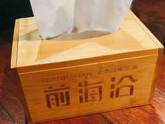 -前海沿·青岛菜(五四广场永旺店)