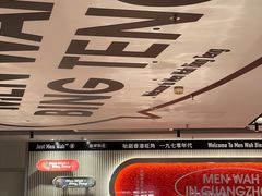 -敏华冰厅(天河城店)