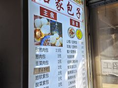 -清真石家包子(大皮院总店)