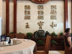 -王宝和酒家(黄浦店)