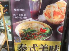 -米泰芒·东南亚料理(体育西店)