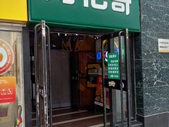 -好伦哥比萨烤肉自助(马家堡店)