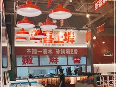 -恭喜上堓砂锅焗·海鲜大排档(闵行龙湖店)