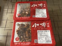 -小李烧鸡(西北角总店)