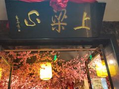 门面-梁山烤肉(李逵店)