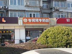 -牛姥姥牛奶酪