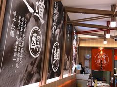 大堂-味千拉面(瑞虹生活广场店)
