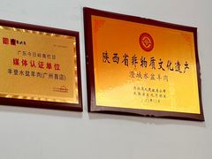-丰登陕西水盆牛羊肉·泡馍