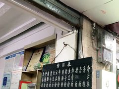 -海幢瑞芳饮食店