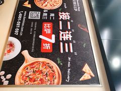 -达美乐比萨(凤凰东街店)