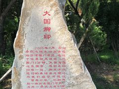 -绥芬河国门景区