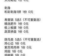 -和彩放题(渔阳店)