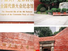 -中共四大纪念馆