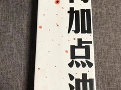 -不好找木炭烤肉