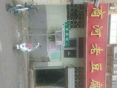 -小丁点商河老豆腐(林祥南街店)