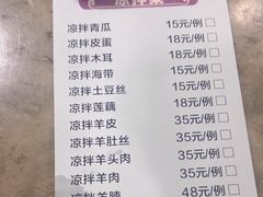 -东山羊庄(八卦岭店)