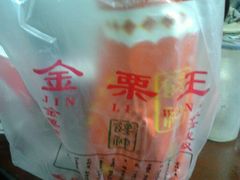 -金栗王(清扬路店)