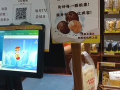 糖炒板栗-粒上皇(天丰利市场店)