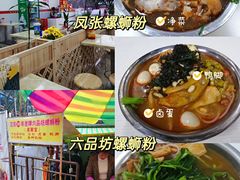 -凤张螺蛳粉·爽口粉(跃进路总店)