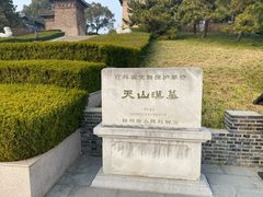 -汉陵苑