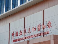 -中国船政文化博物馆