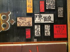 -8PINTS八品脱·日料·烧鸟·精酿小酒馆(莘庄店)