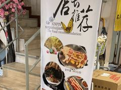 -三头牛·潮汕牛肉生蚝火锅 (夏湾店)