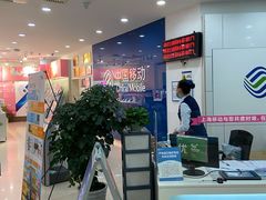-中国移动(南京西路营业厅)