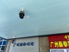 -广州保龄球馆(广州天河体育中心店)