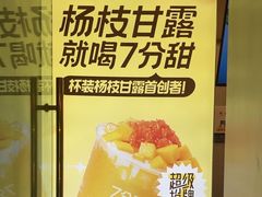 -7分甜(李沧万达店)