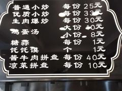 -老乌家特色小炒泡馍(大皮院店)