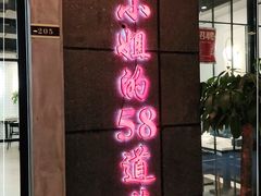 门面-黄弟大排档·湖南菜·小龙虾·小海鲜(凯旋北路店)